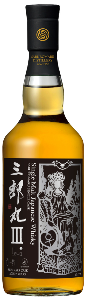 三郎丸 Ⅲ THE EMPRESS ミズナラカスク 5年