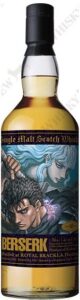 ロイヤルブラックラ2007 16年『ベルセルク』ラベル