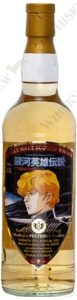 プルトニー2013 9年『銀河英雄伝説』ラインハルト ラベル