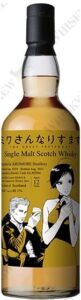 アードモア2010 12年『ミワさんなりすます』ラベル