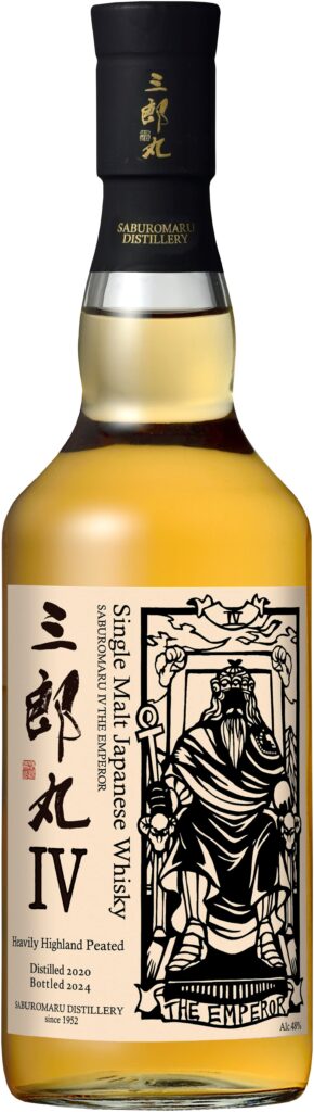 三郎丸 Ⅳ THE EMPEROR